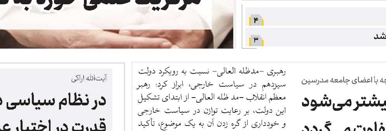 هویت واحد وحدت اسلامی تعامل با اهل‌سنت است