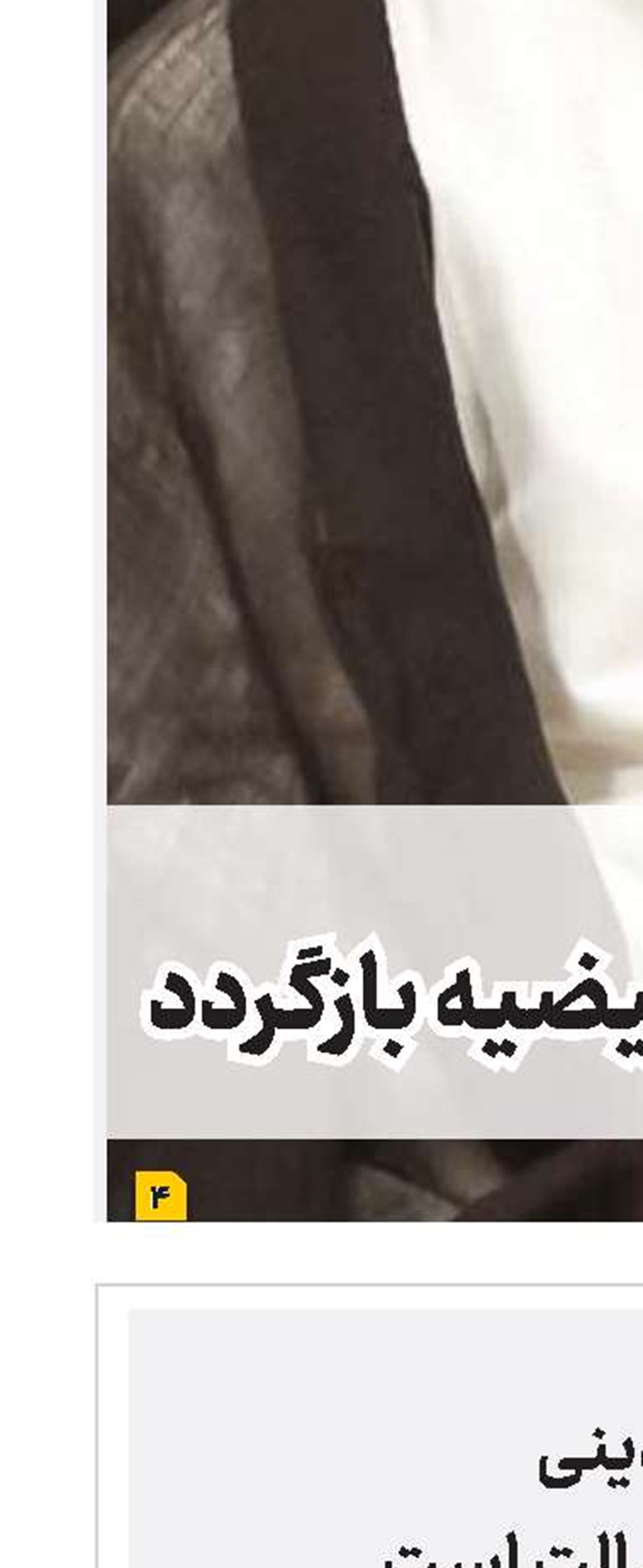 در نظام سیاسی دینی قدرت در اختیار عدالت است