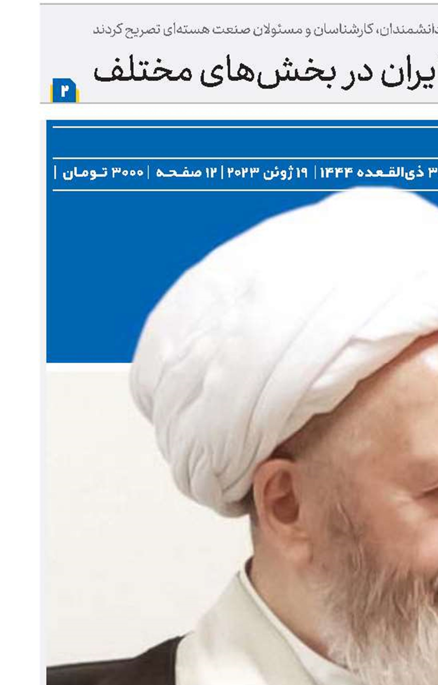 مرکزیت علمی حوزه به فیضیه بازگردد