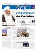 شماره 756 مورخ 1402/3/29