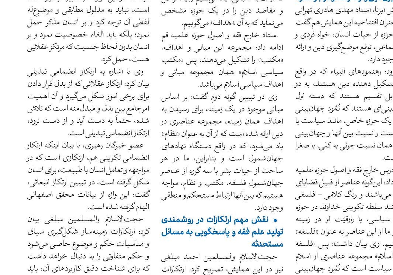 کتابخانه تخصصی پژوهش در یک نگاه
