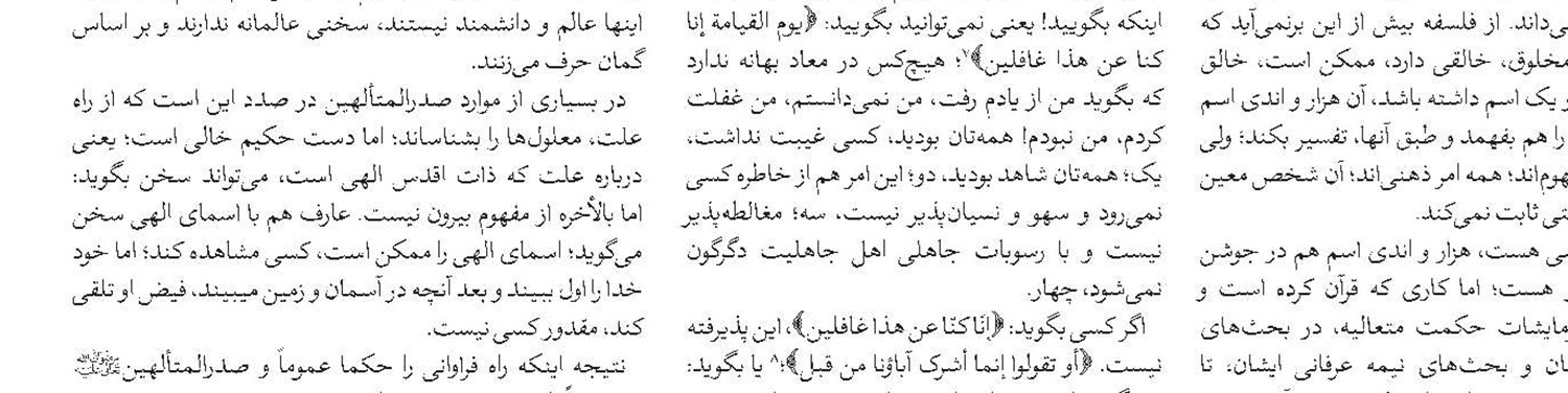 رونمایی از آثار جدید مرکز فقهی ائمه اطهار(ع)