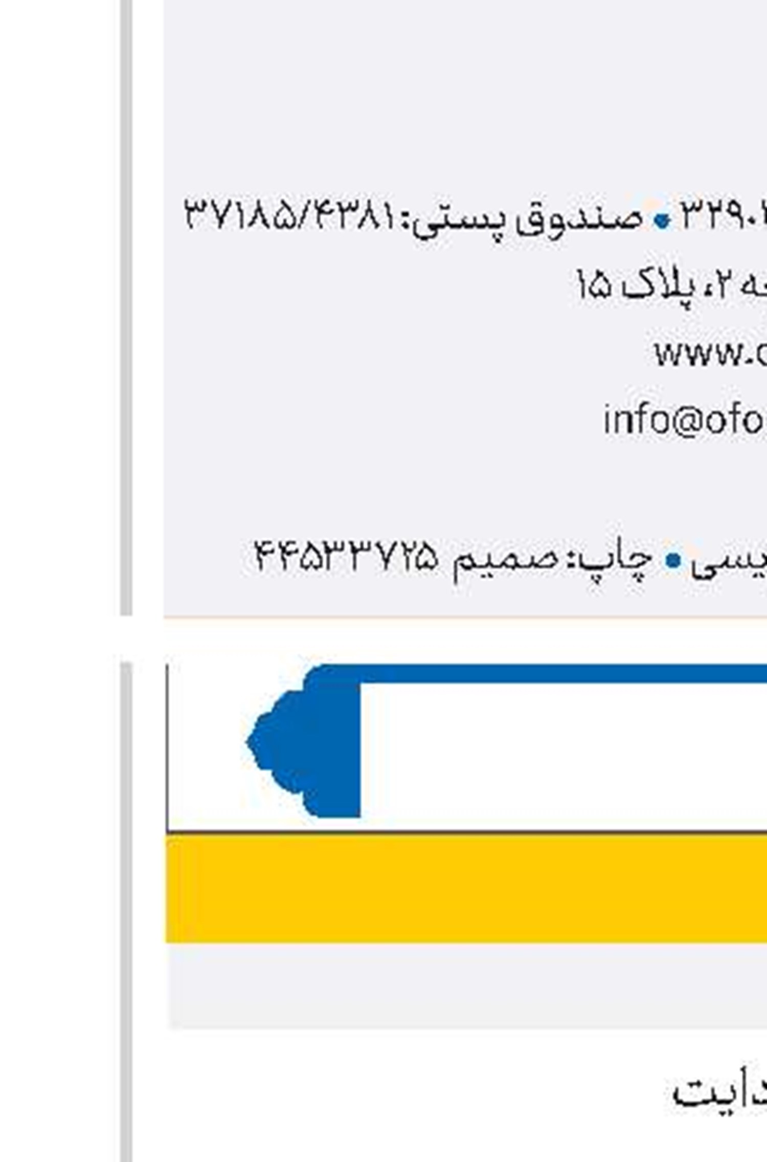 مشرق زیبا