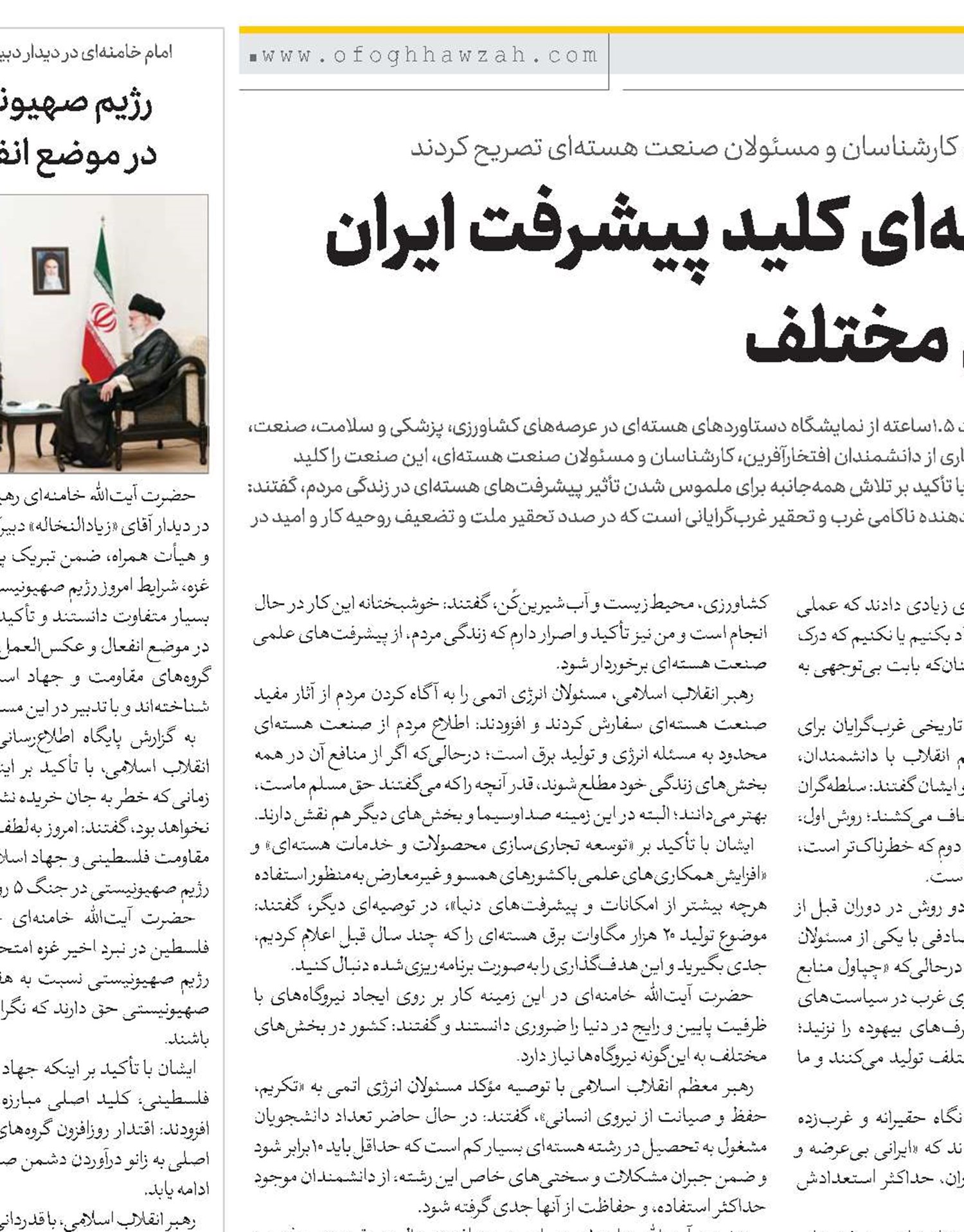صنعت هسته‌ای کلید پیشرفت ایران در بخش‌های مختلف