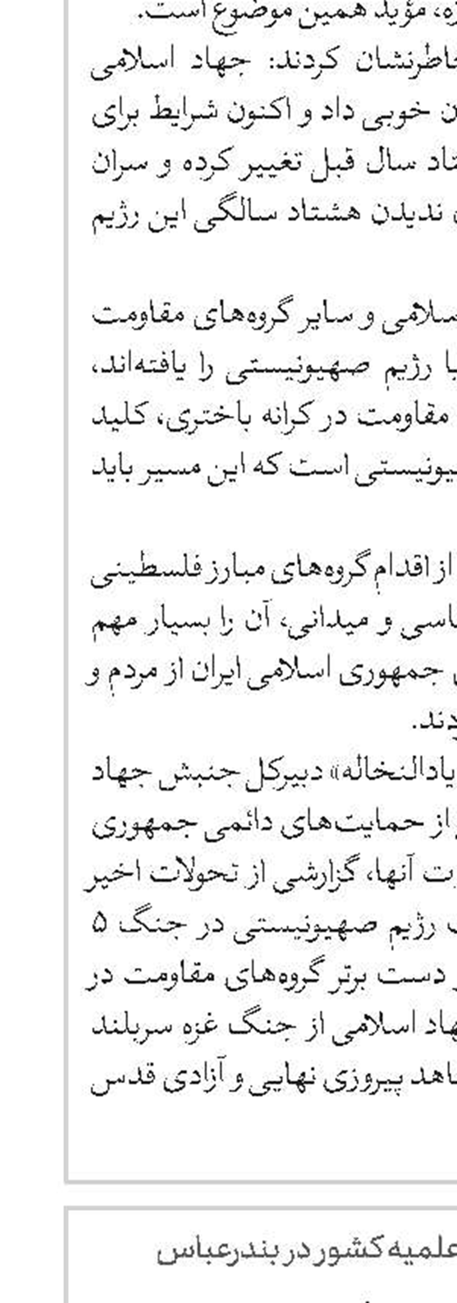 طراحی نظام رفتاری مبتنی بر علوم انسانی اسلامی وظیفه حوزه علمیه است
