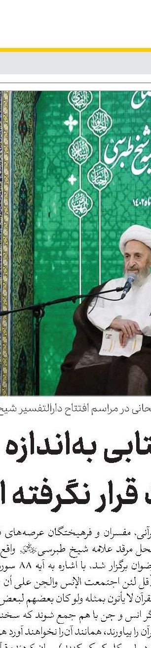 نیروهای مسلح؛ محقق‌کننده شعار «ما می‌توانیم»