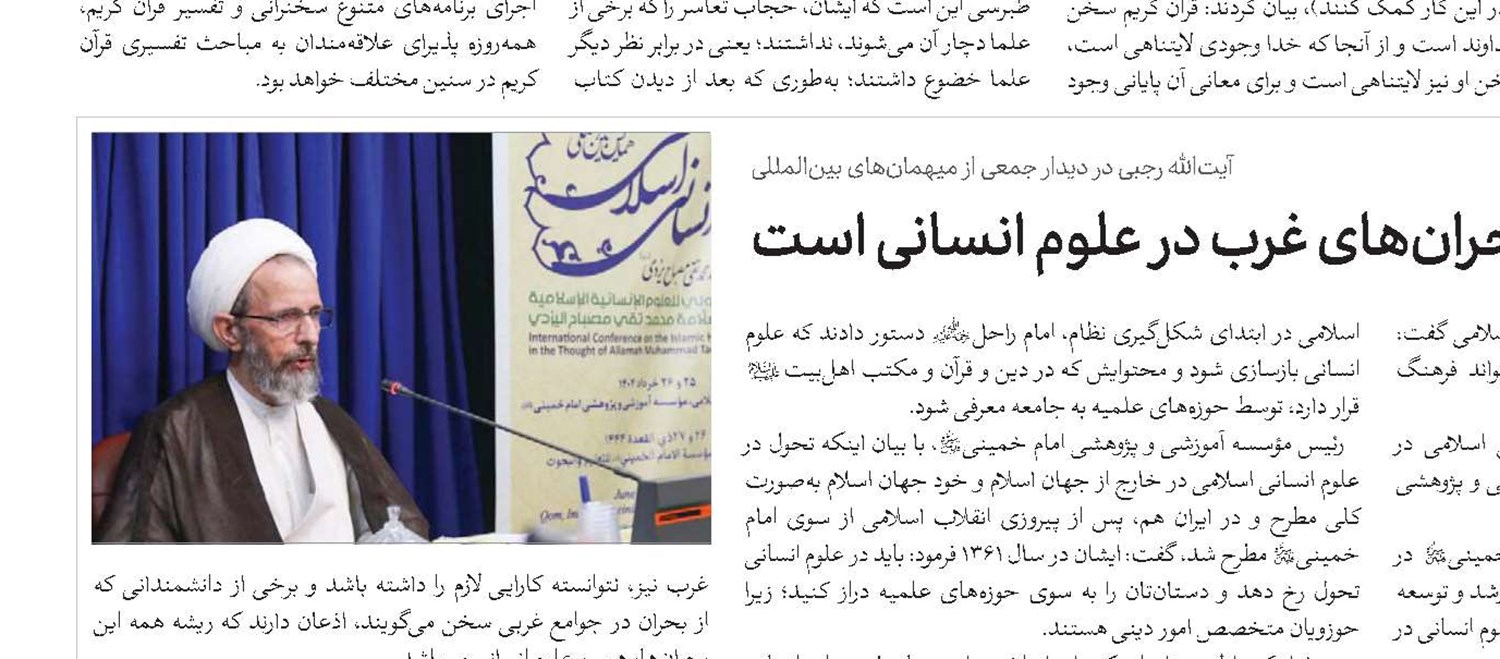 رسالت تاریخ امامت باید برای رسیدن به معرفت امام باشد