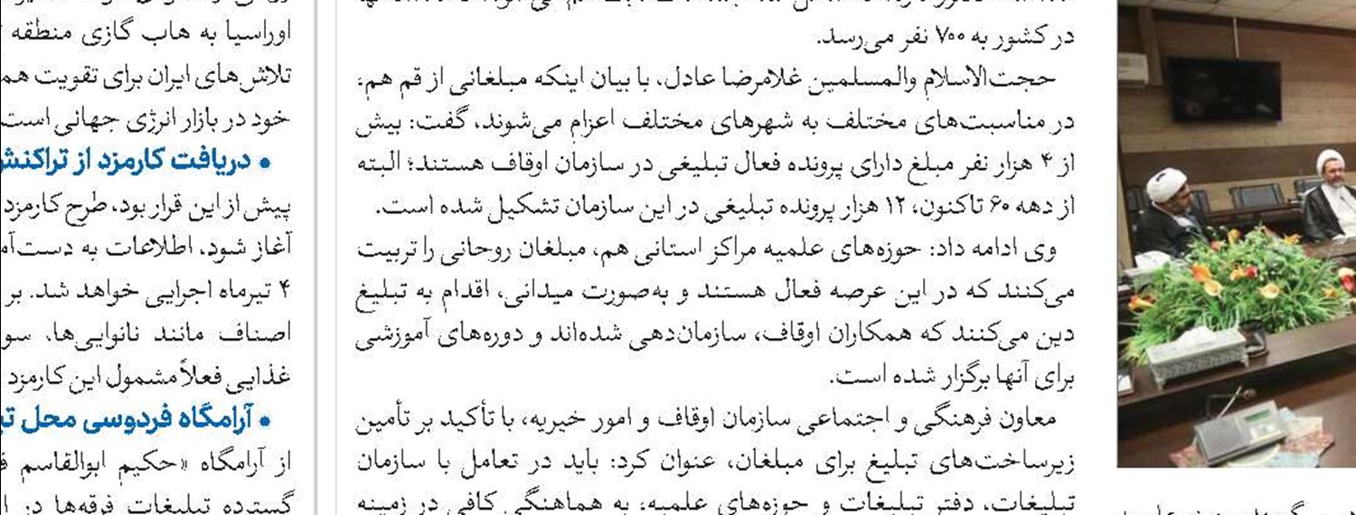اعلام نتایج المپیاد علمی حوزه‌های علمیه خواهران کشور