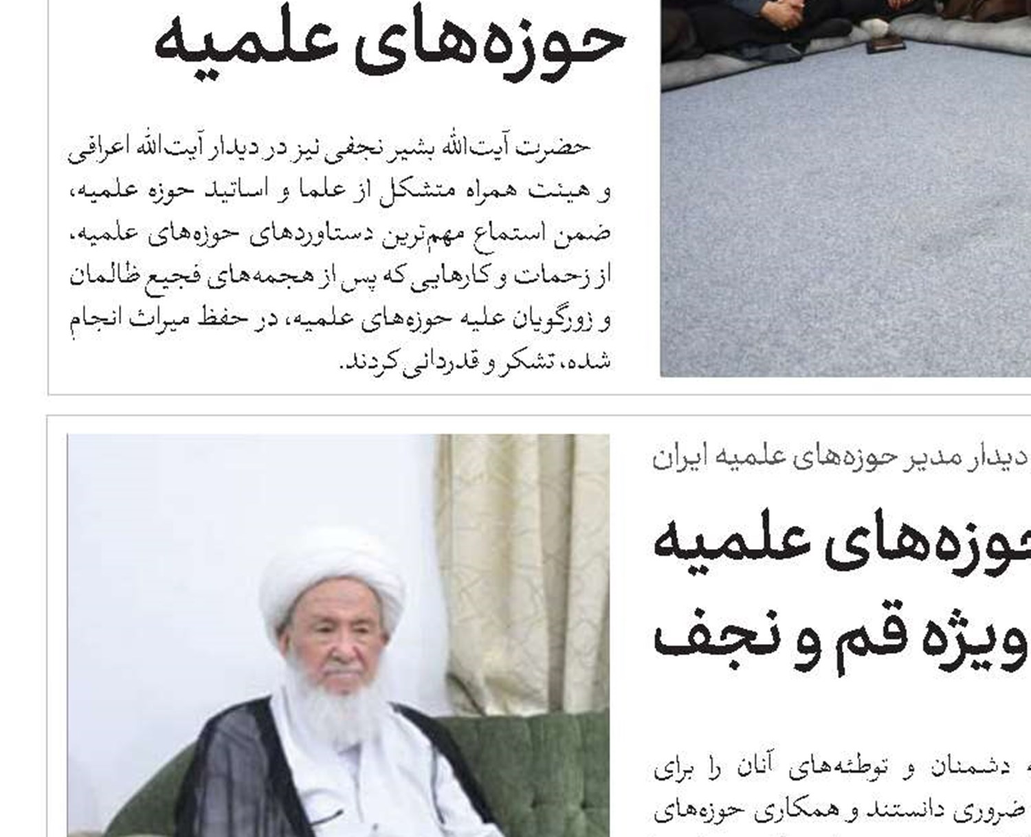  تقویت روابط کشورهای اسلامی و حرکت به سمت تمدن اسلامی، امیدوارکننده است