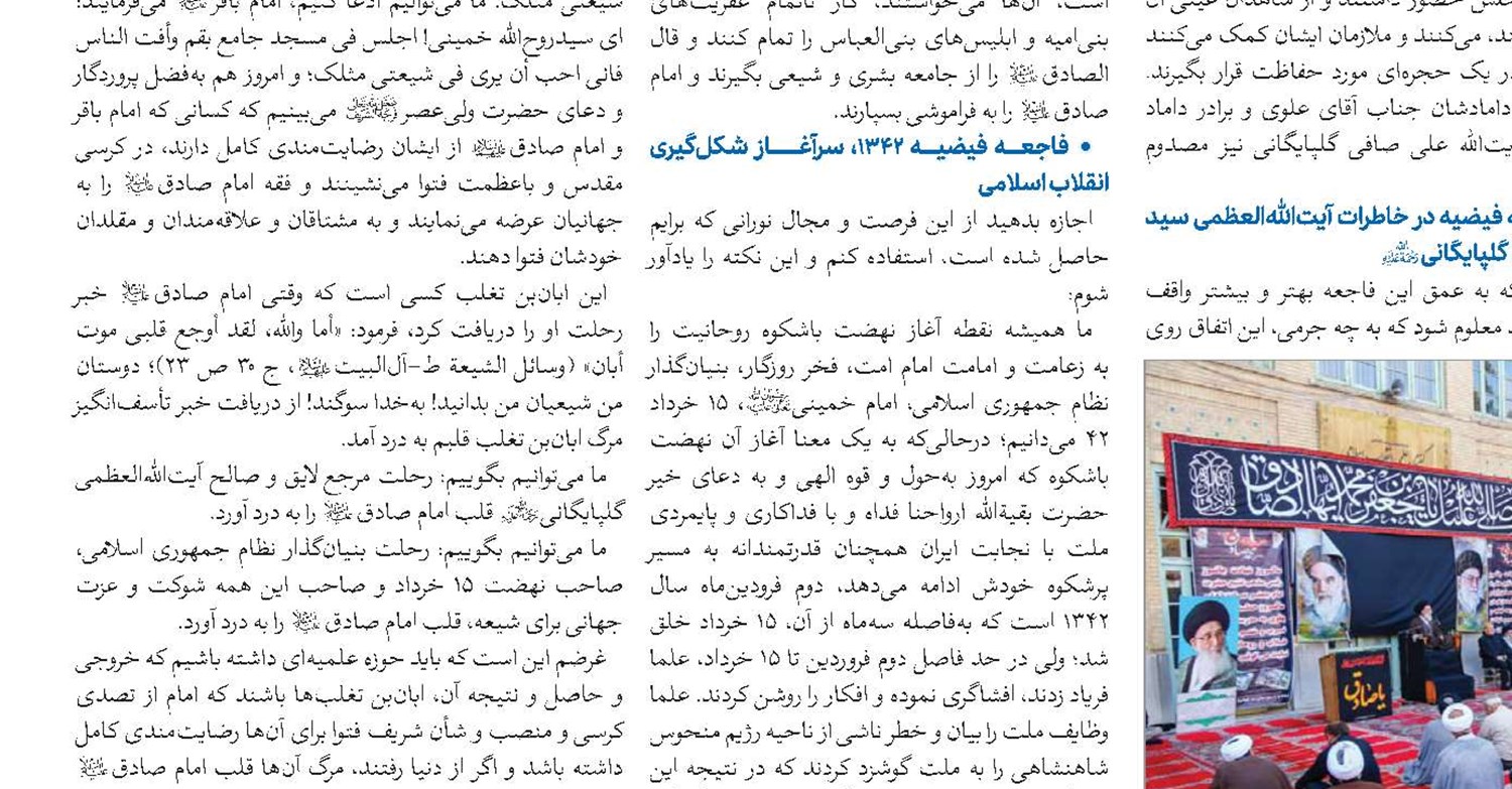 کلید سرّ حقیقت
