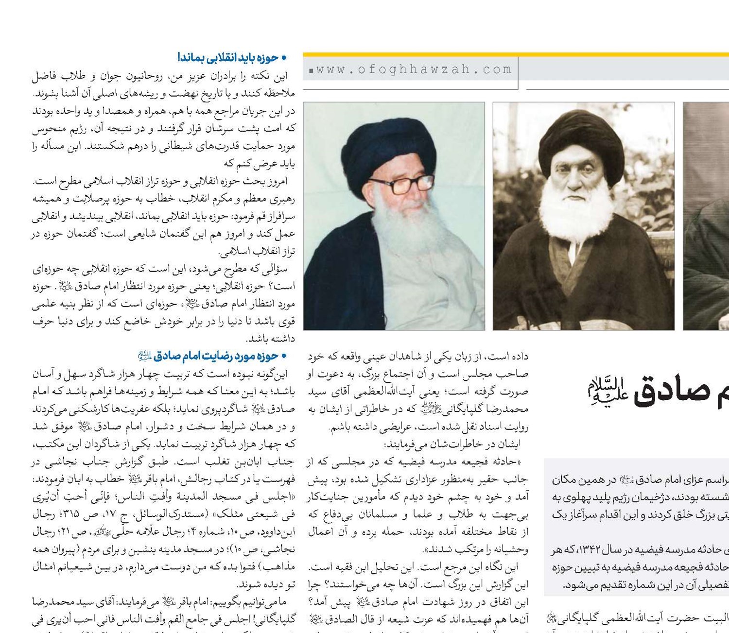 حوزه علمیه کارآمد و انقلابی از دیدگاه امام صادق(ع)