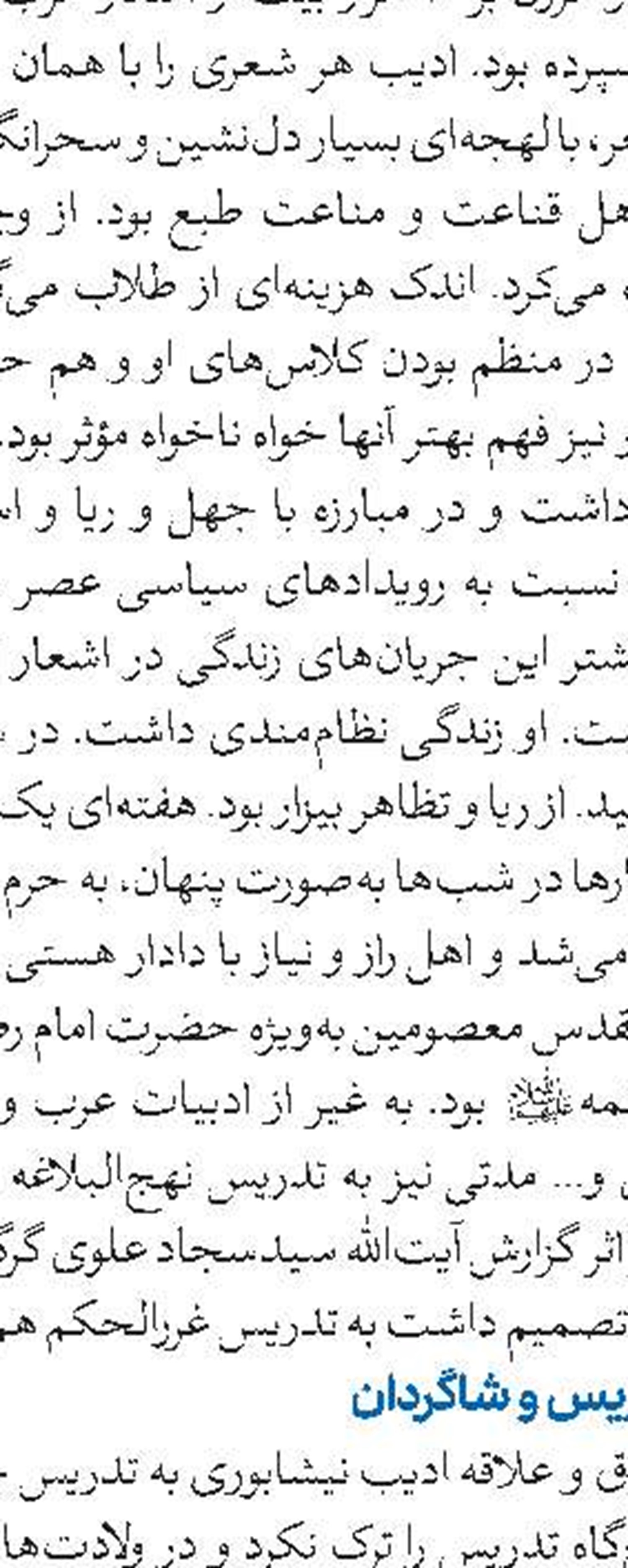   حاضر ناآشنا (جلد اول) 