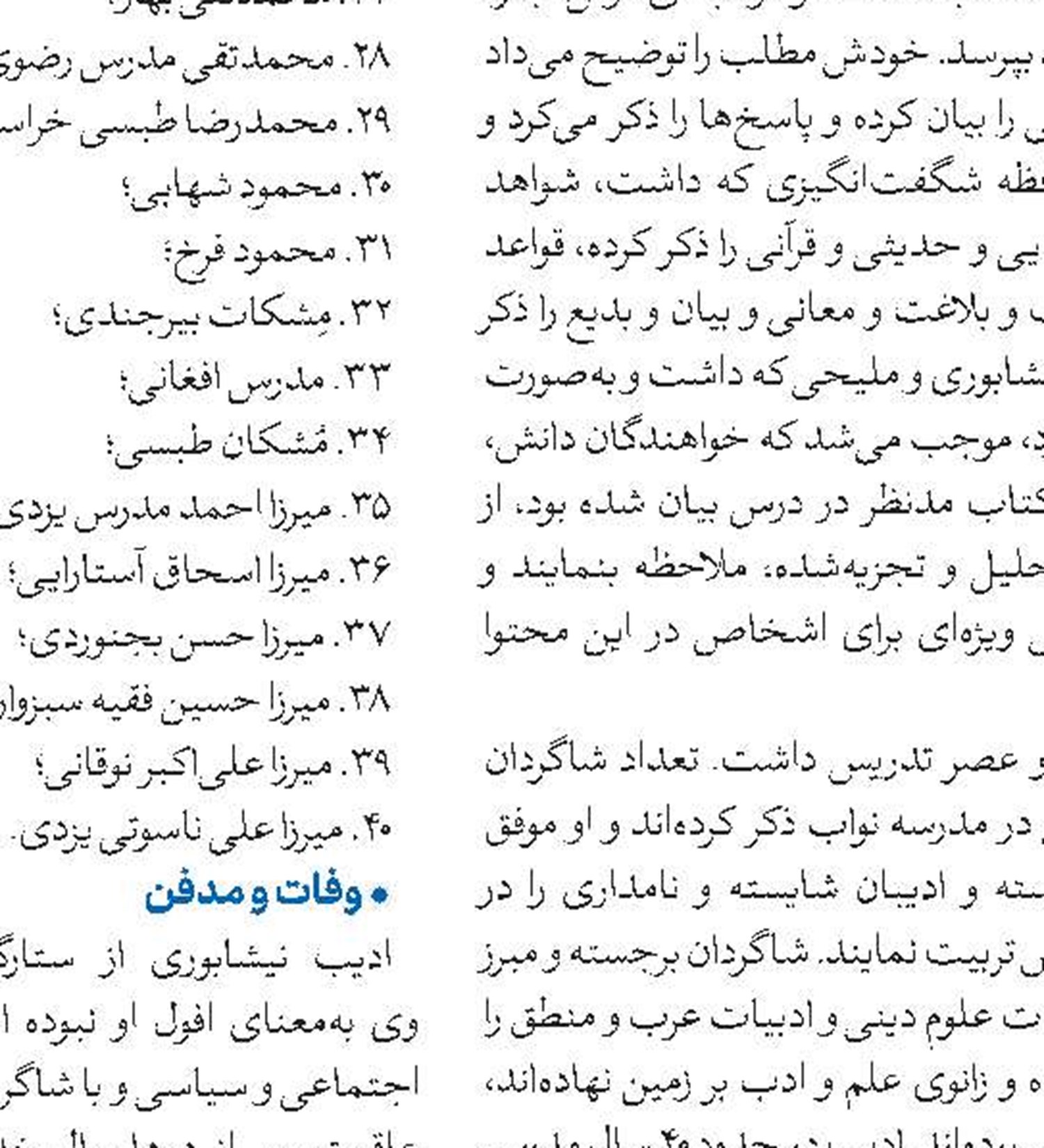   تغییر جنسیت و دوجنسیتی ها از نگاه فقه 