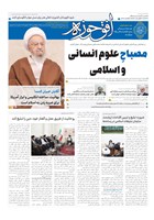 شماره 757 مورخ 1402/4/5