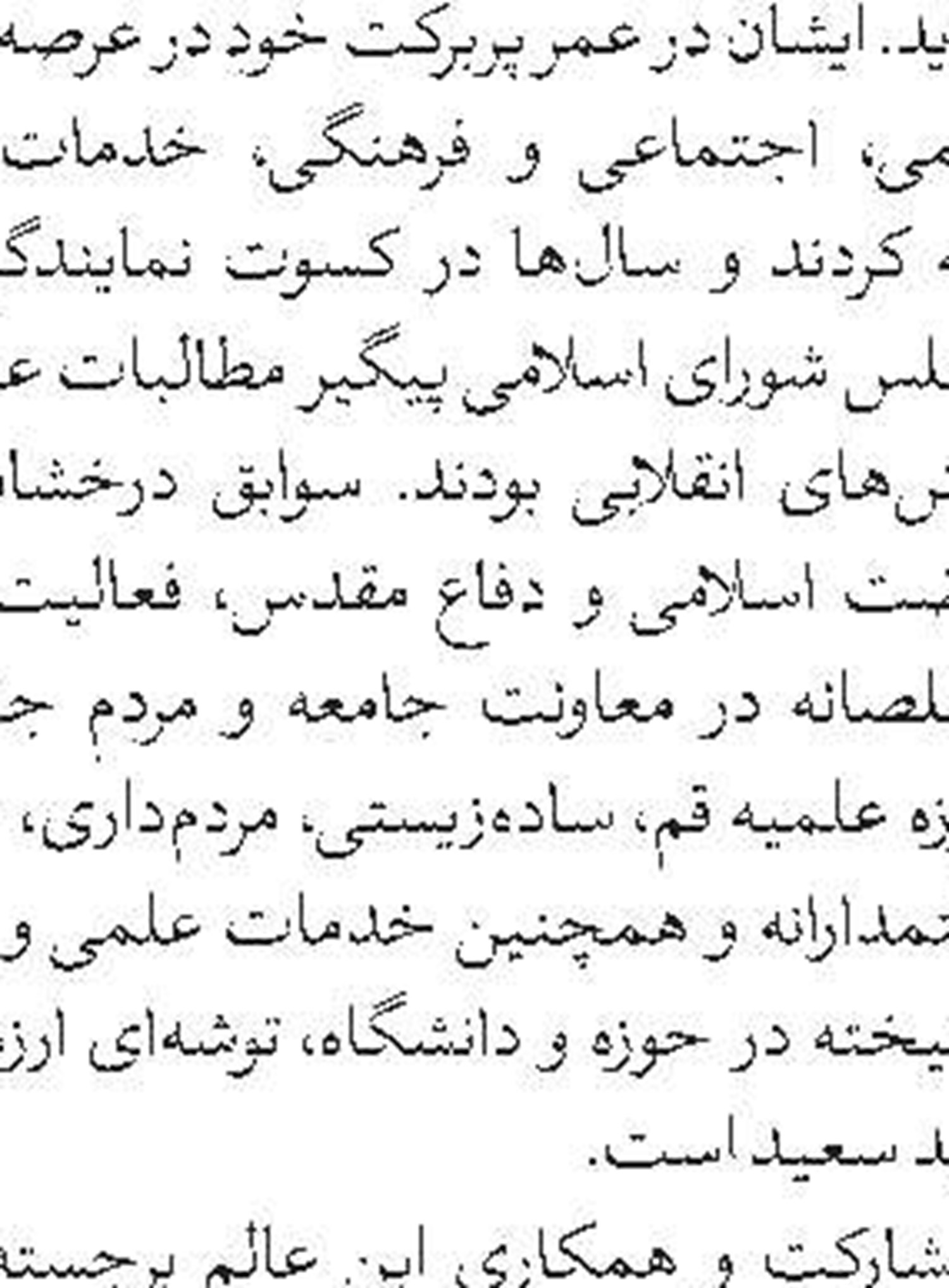   فراخوان ارسال مقاله به نشریه علمی دوزبانه «مطالعات دینی»