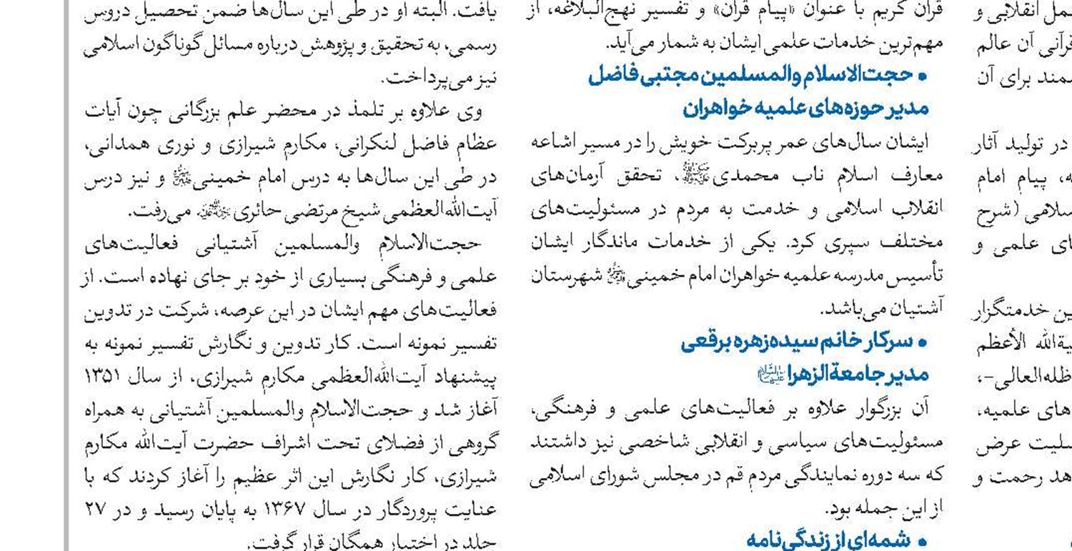 حوزه علمیه قم و نجف می‌توانند در خصوص مباحث مستحدثه روز دنیا راهکار‌ ارائه دهند