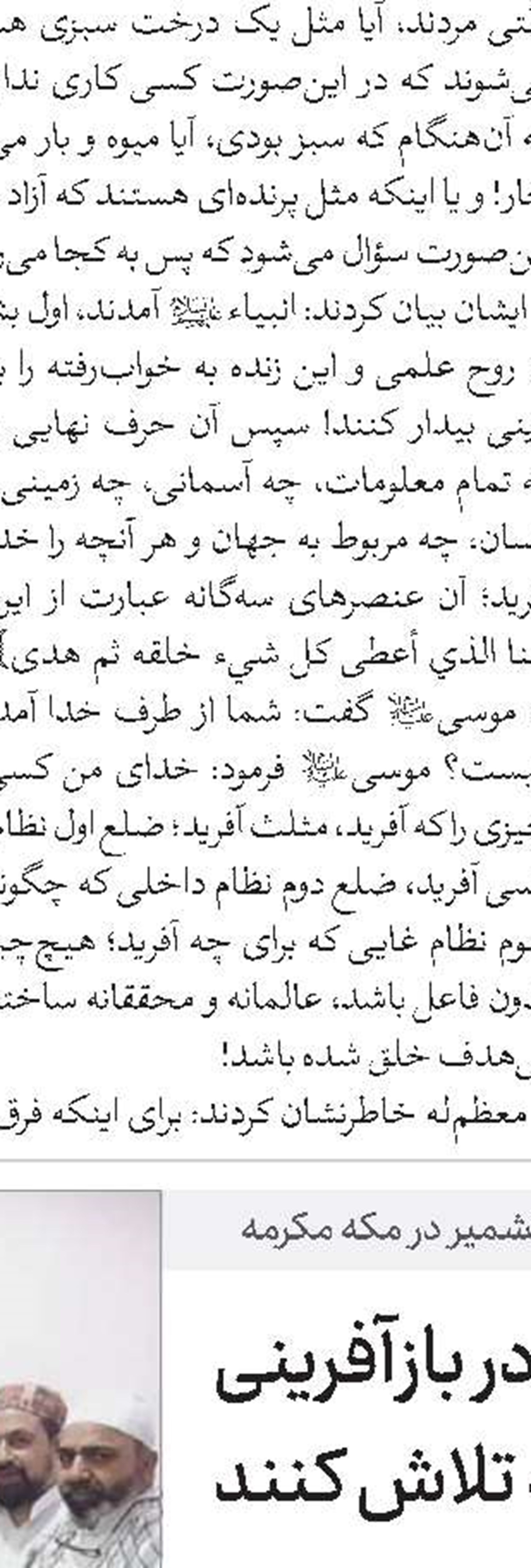استمرار و ارتقای برنامه‌های حوزه؛ توجه به معیشت طلاب و نیازهای جامعه
