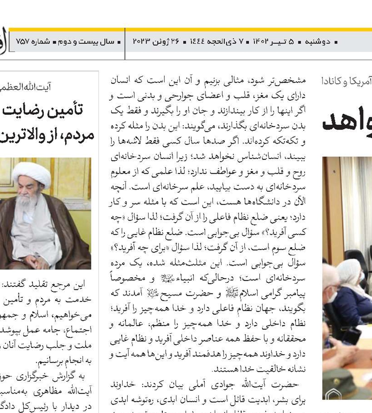 انسان ابدی، توشه ابدی می‌خواهد