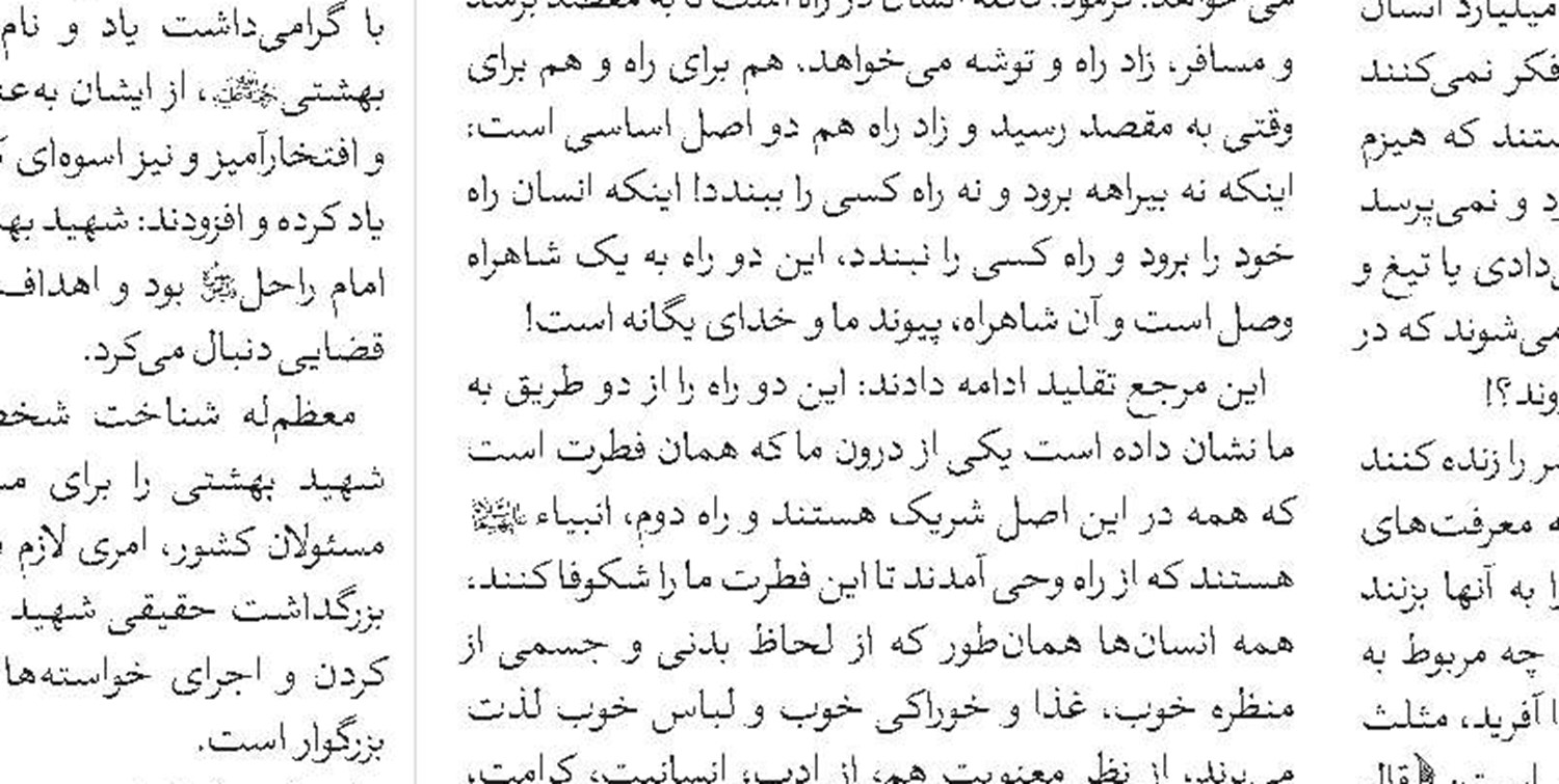 علمای هندوستان در باز‌آفرینی نقش خود در هدایت جامعه تلاش کنند