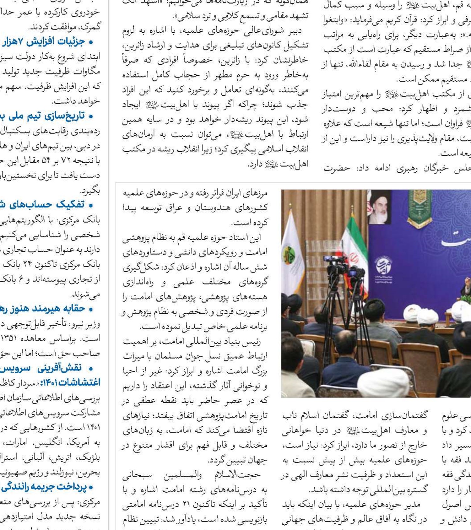 رویکرد بین‌المللی در تبیین معارف الهی نیازمند توجه به مخاطب جهانی است