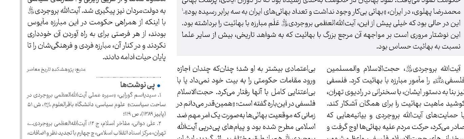 وجود ۱۲۰۰ کانون علمی و انتشار ۱۲۰ نشریه پژوهشی در حوزه‌های علمیه
