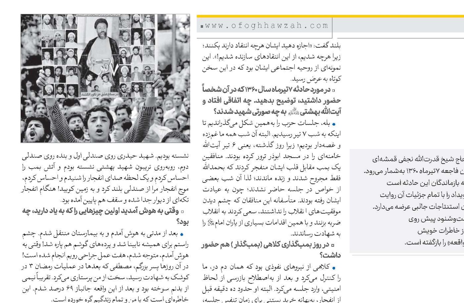 پروانه‌صفت چشم بر او دوخته بودم...
