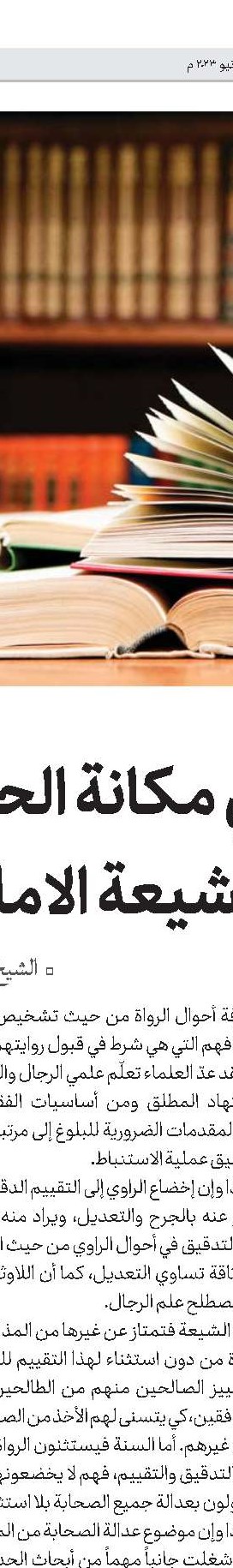 الأخبار الدولیة