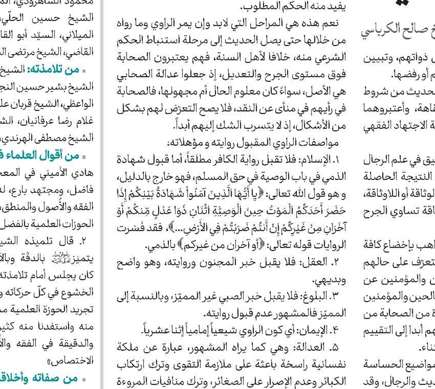 المراد من “منطقة الفراغ”