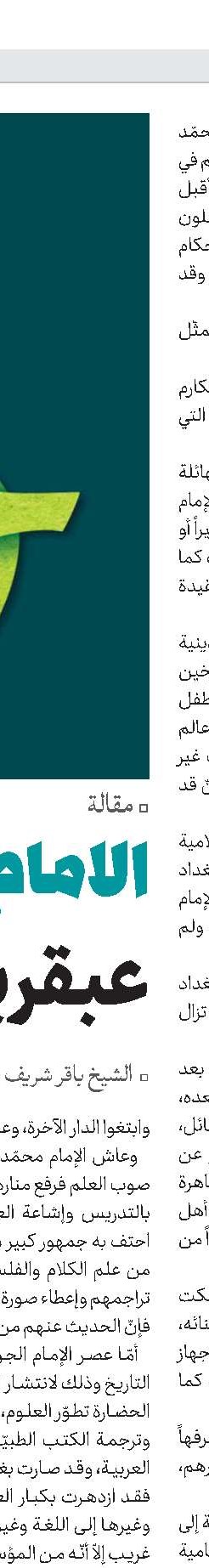 الشهيد آیة‌الله السيد عبد الحسين دستغيب(قد)