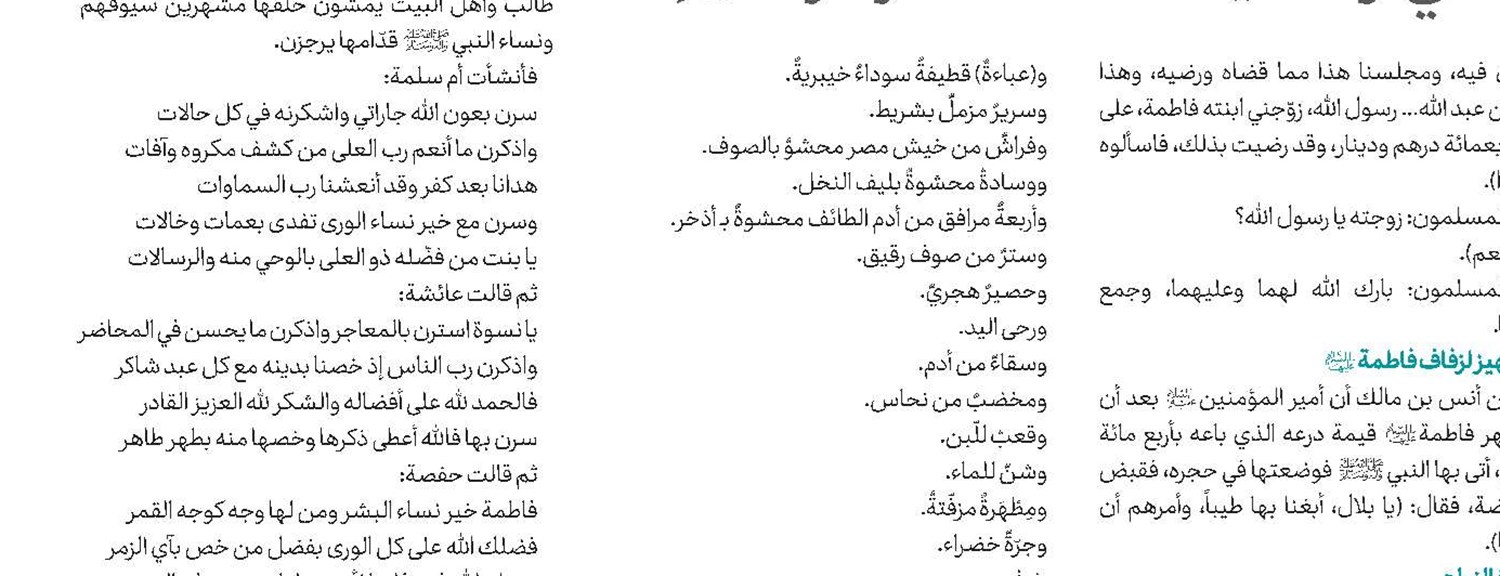 سيرة الإمام الباقر‌(ع) وظهور الحركة العلمية والثقافية في عهده