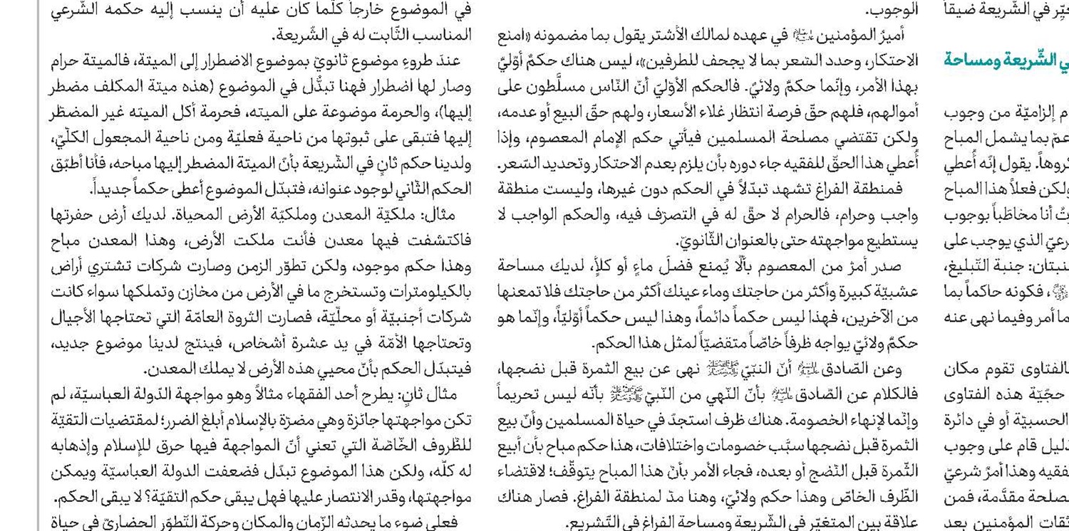 آیة‌الله بهبهاني؛ عالم وفقیه خوزستاني کبیر