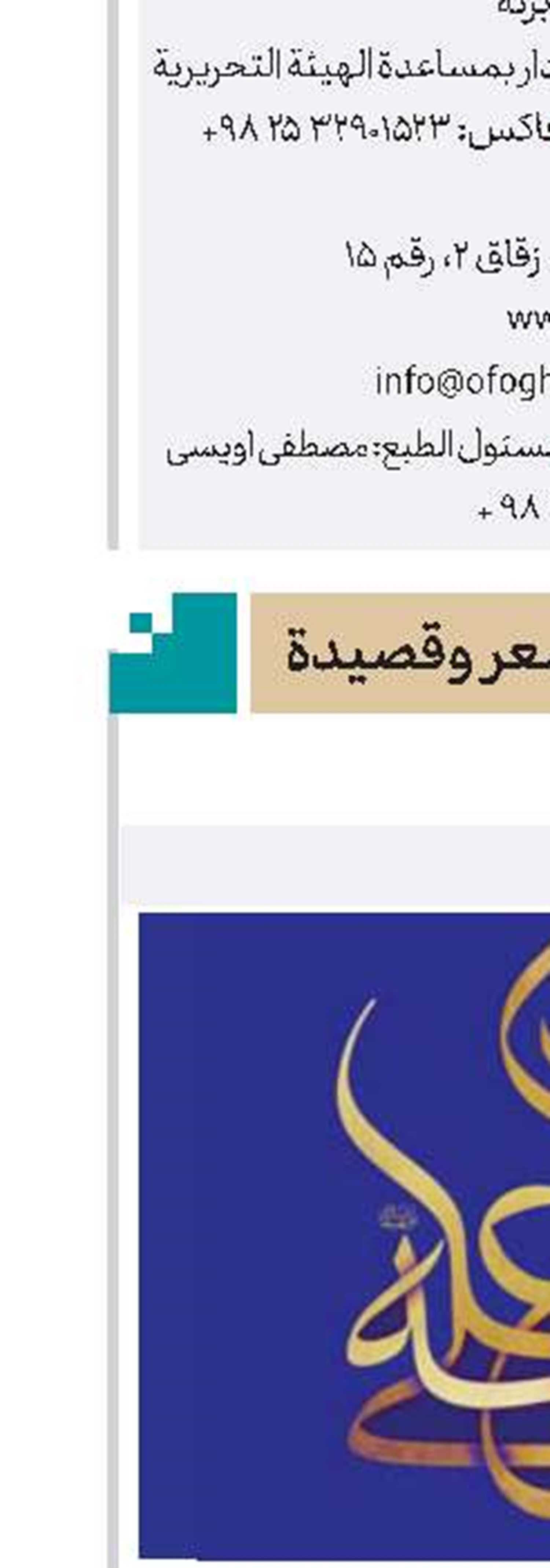 زواج النورین