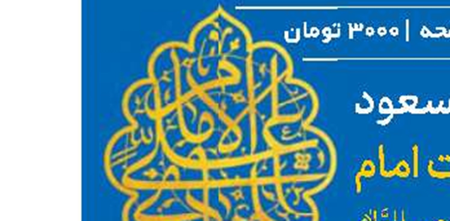 دانشگاه فرهنگیان مسئولیت تربیت نسل آینده کشور را بر عهده دارد