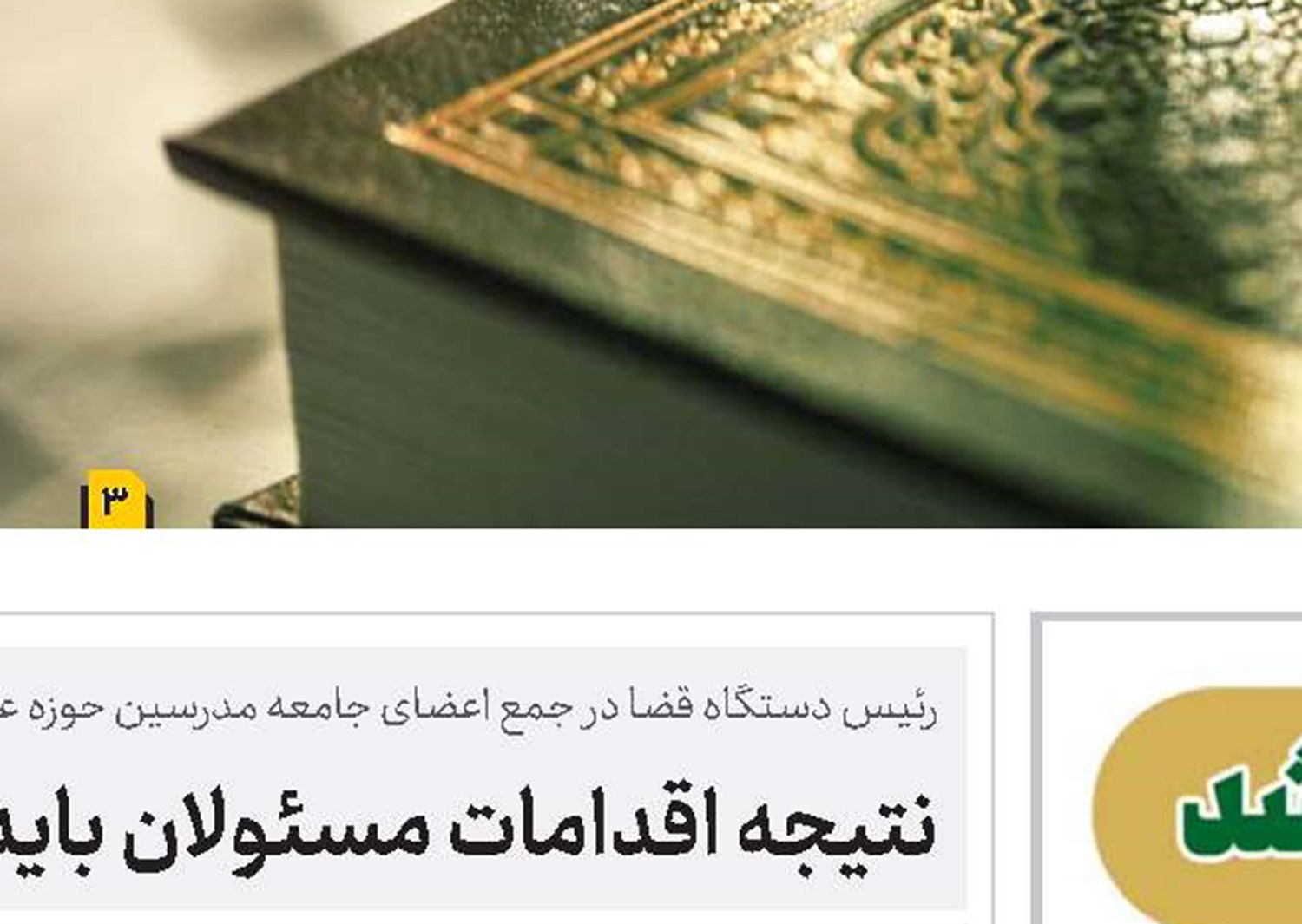 ویژه نامه حضرت ابوطالب علیه سلام منتشر شد