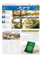 شماره 758 مورخ 1402/4/12