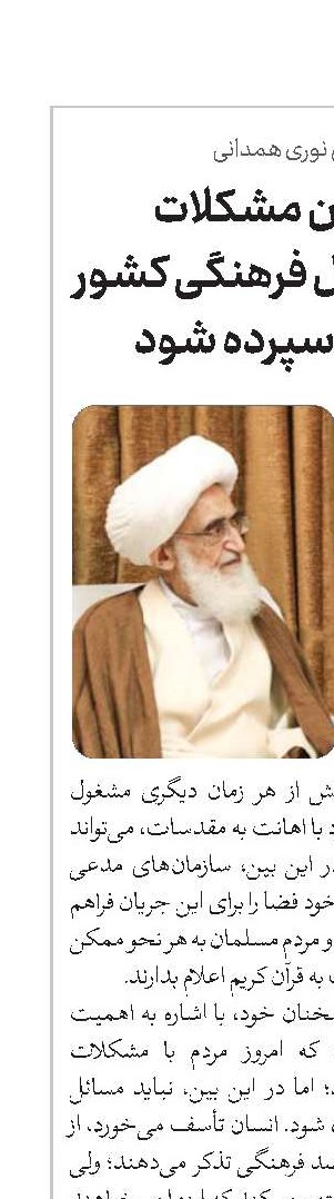 نباید در میان مشکلات اقتصادی، مسائل فرهنگی کشور به فراموشی سپرده شود