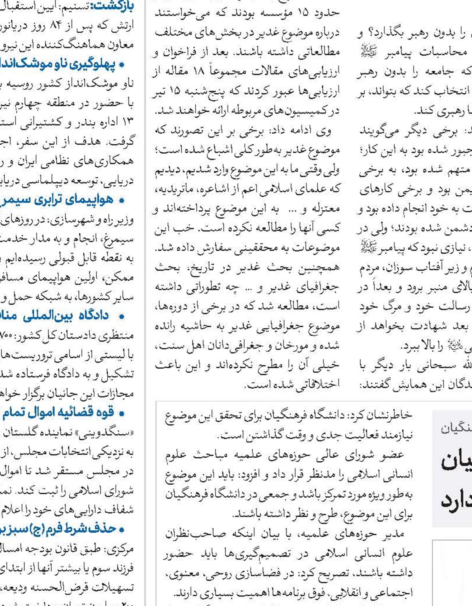 دانشگاه فرهنگیان مسئولیت تربیت نسل آینده کشور را بر عهده دارد