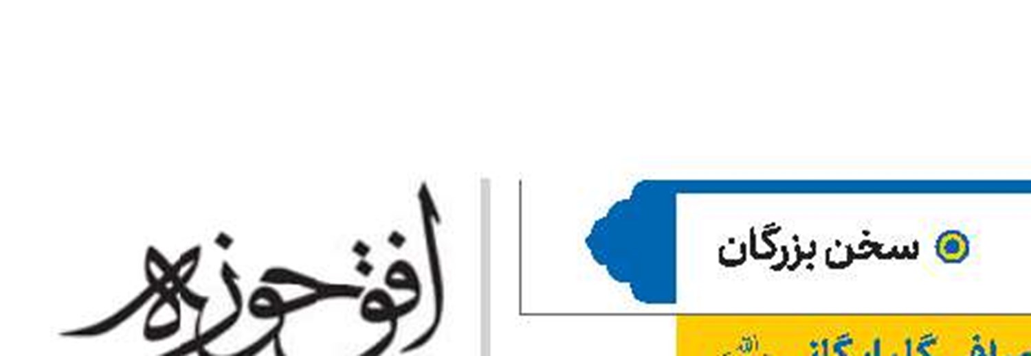 آیت‌الله‌‌العظمی صافی گلپایگانی(ره)