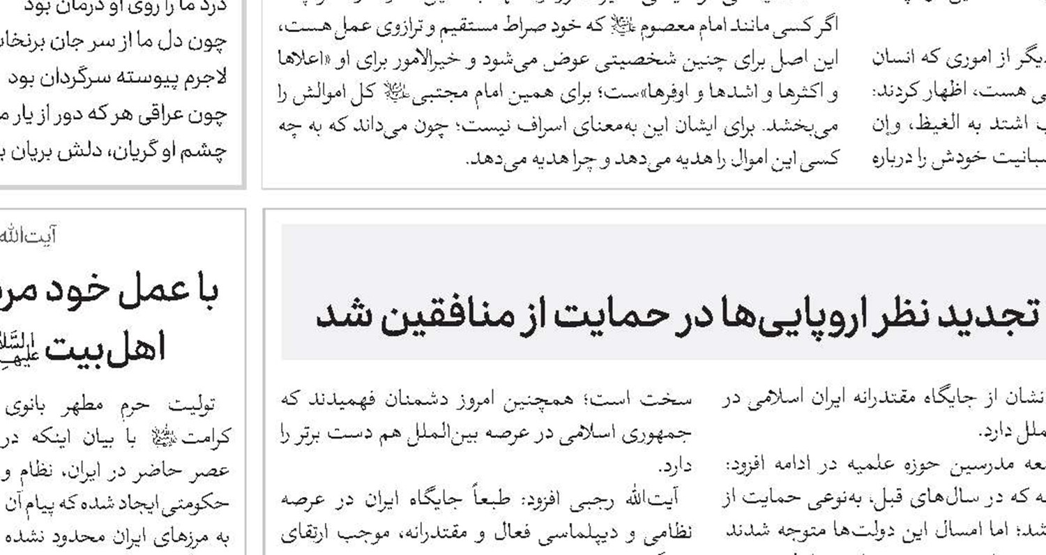 داعیه انقلاب اسلامی ایجاد تمدن جدید الهی است