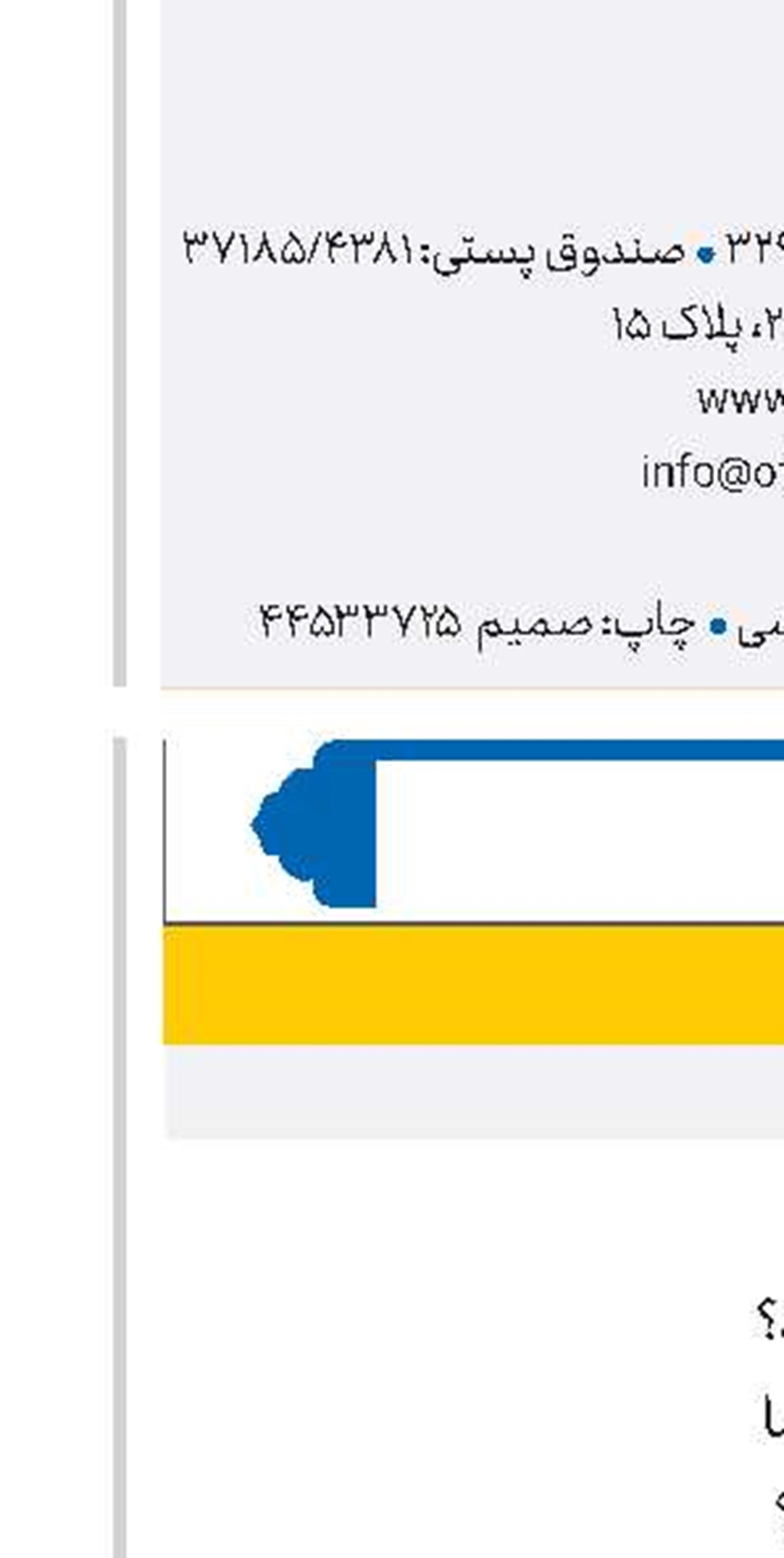 تا کی از ما یار ما پنهان بود؟