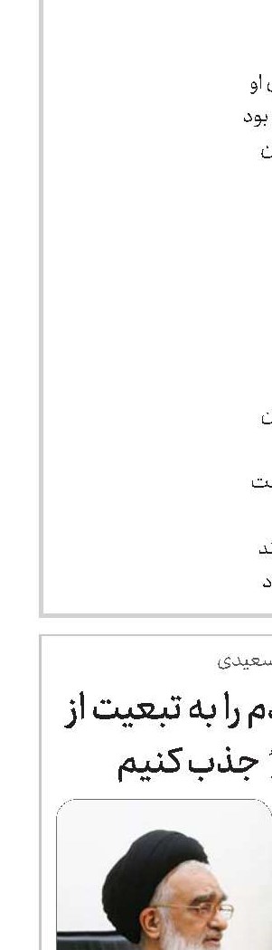 با عمل خود مردم را به تبعیت از اهل‌بیت(ع) جذب کنیم