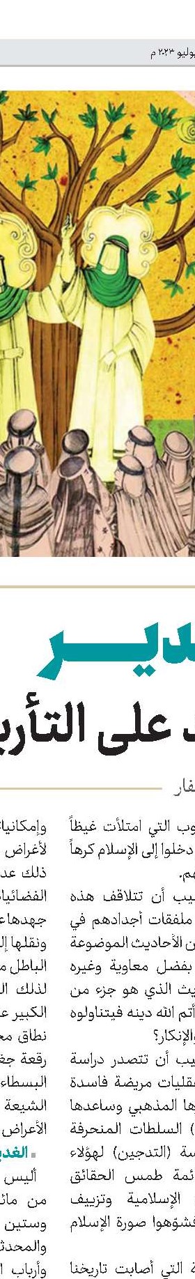 الأخبار الدولیة
