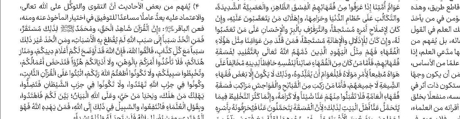 لماذا يزور "الشيعة" الإمام الحسين في "يوم عرفة"؟