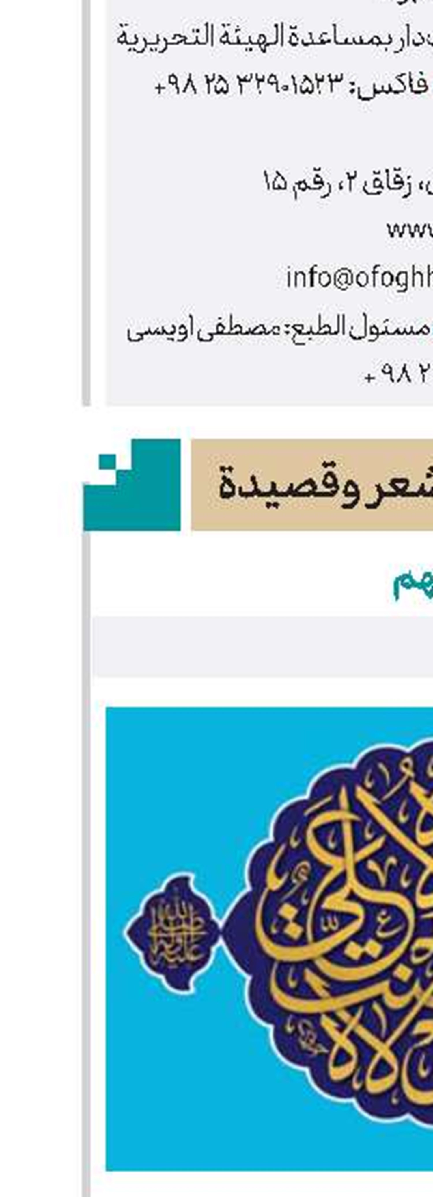 يناديهمُ يومَ الغديرِ نبيُّهم