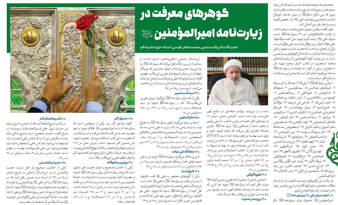 حجتالاسلام والمسلمین محمدجعفر طبسی، استاد حوزه علمیه قم