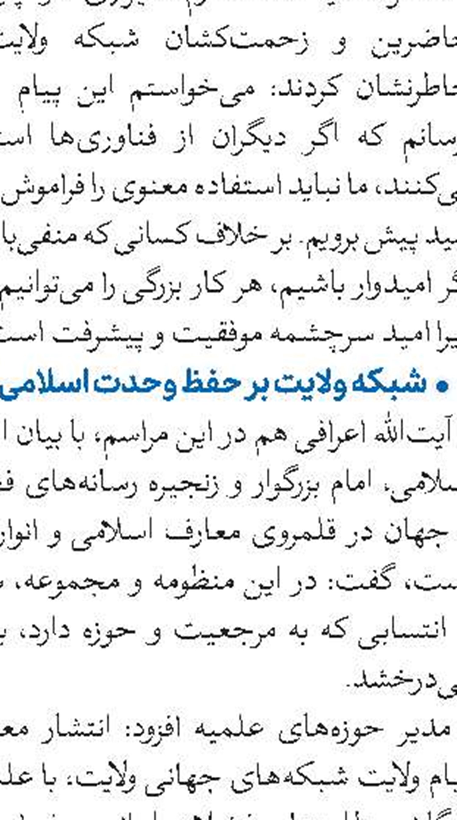 سرپرست جدید مرکز رسانه و فضای مجازی حوزه منصوب شد