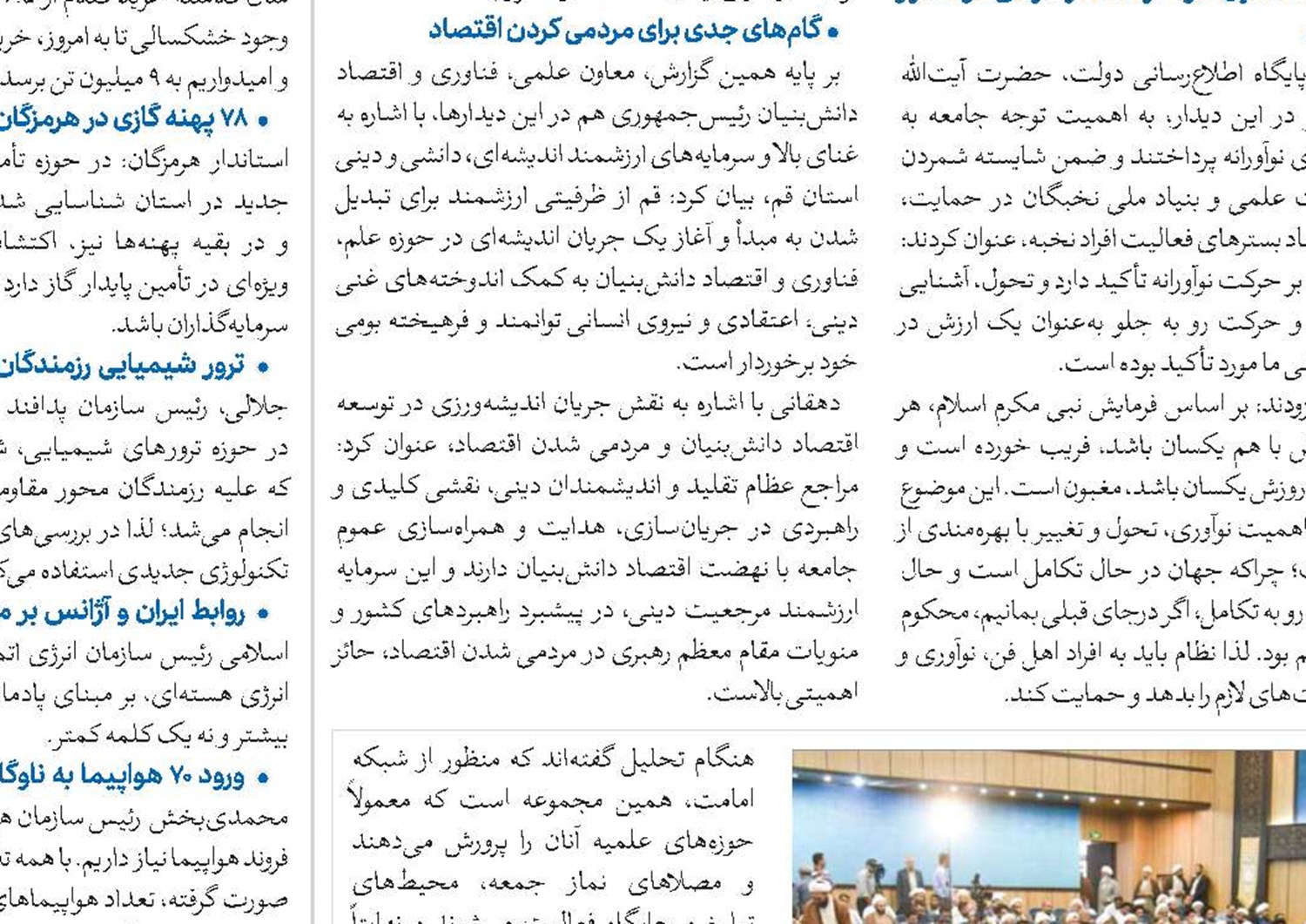 جهاد تبیین روح شبکه امامت است