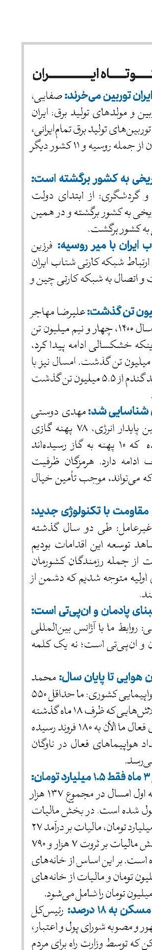 اخبار کوتاه جهان 