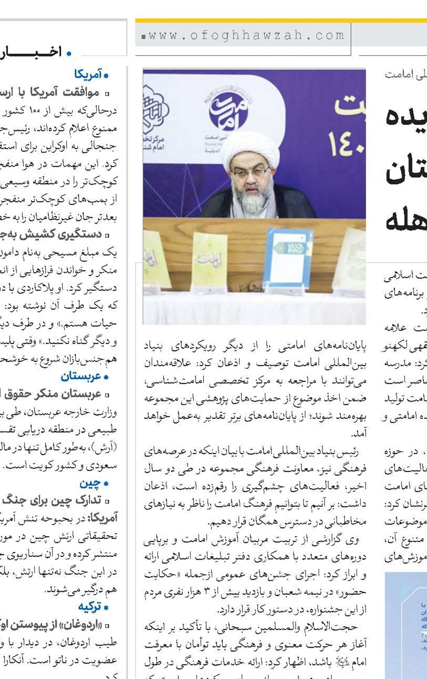 احیای ۱۲۰جلد از آثار برگزیده امامتی و کلامی هندوستان تا برگزاری همایش بین‌المللی مباهله