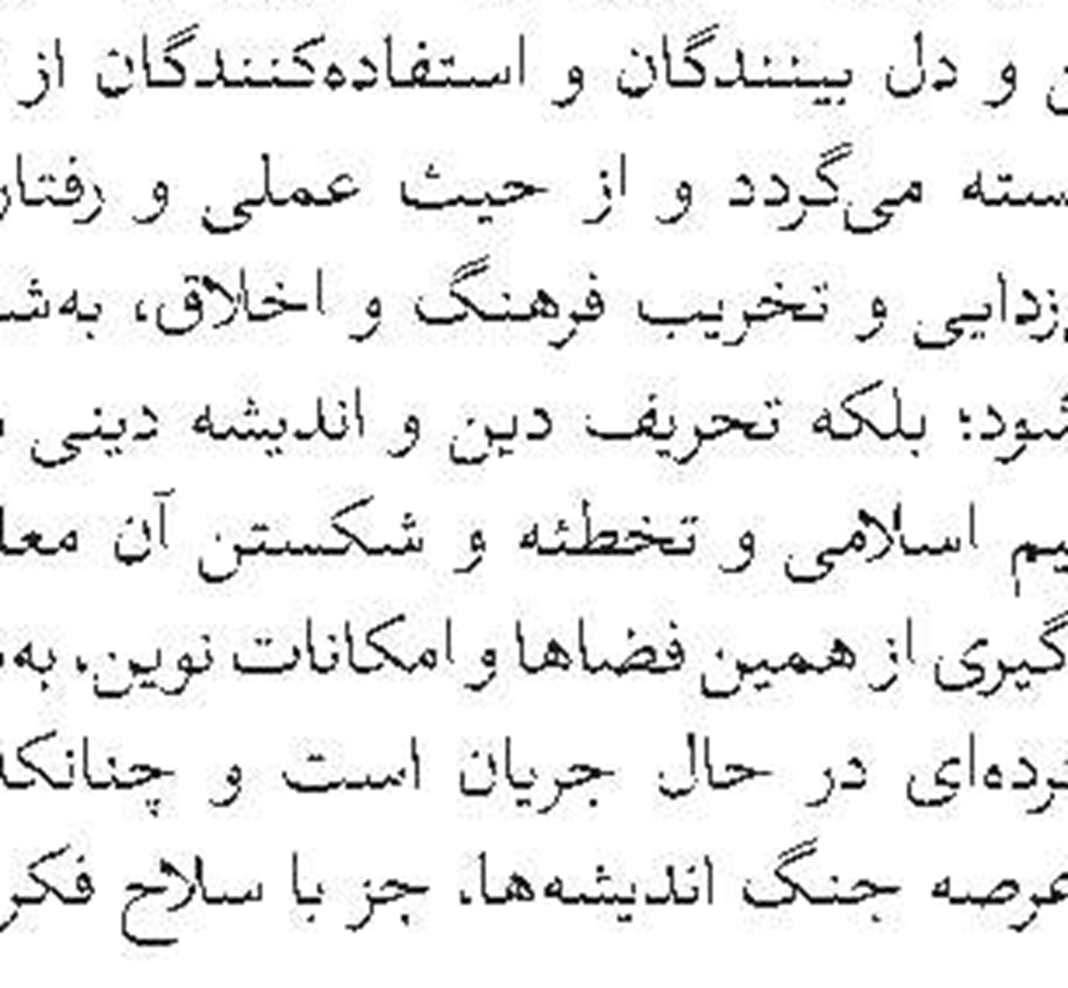 فراخوان مقاله نوزدهمین همایش بین‌المللی دکترین مهدویت